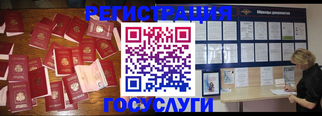 где прописаться в Пушкино