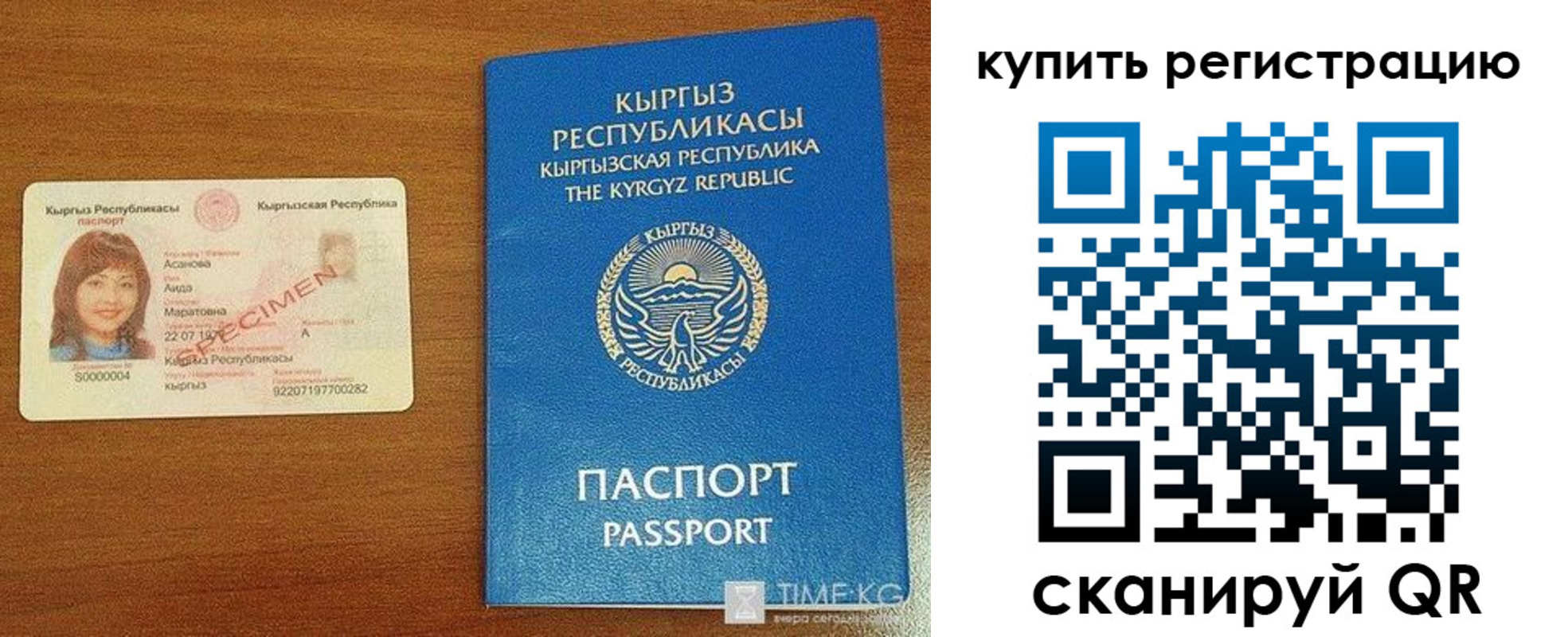 прописка в Пушкино