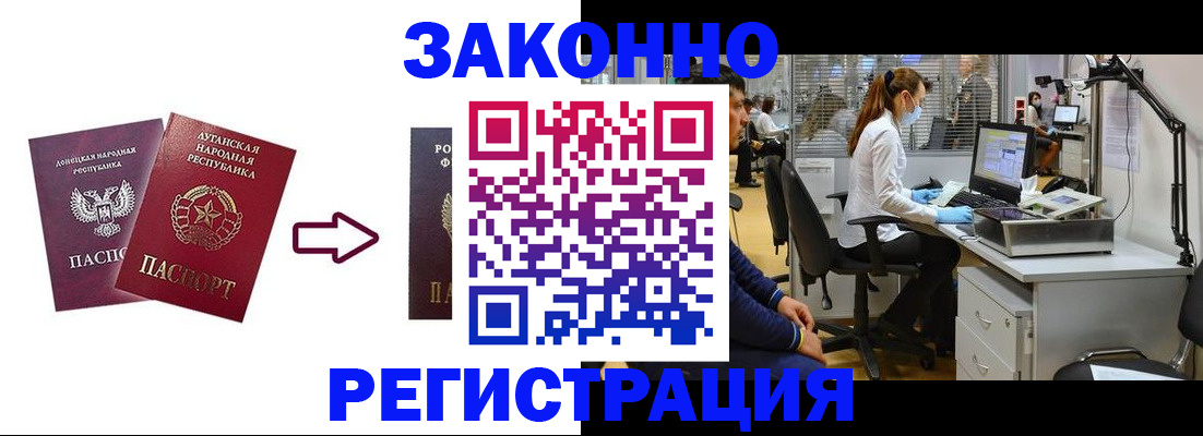временная регистрация надежно в Пушкино