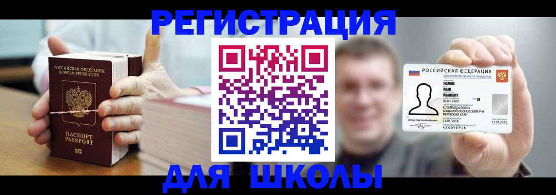 прописка иностранных граждан в Пушкино