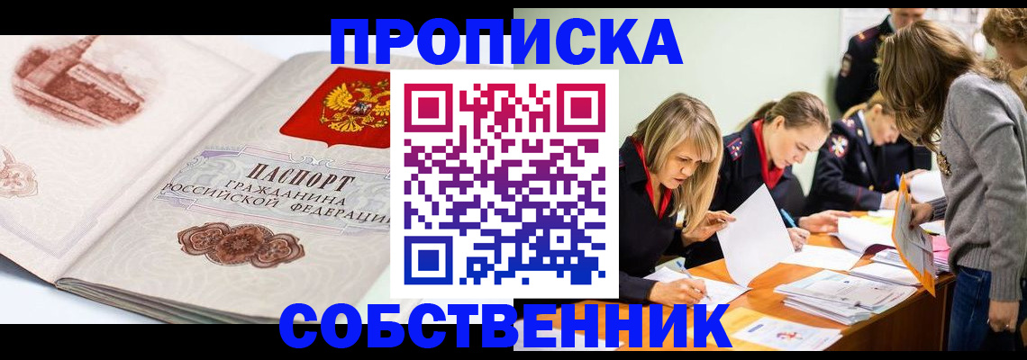 временная регистрация адрес в Пушкино