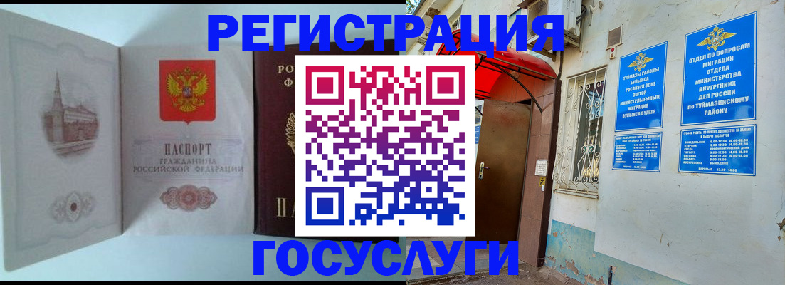 прописка штамп в Пушкино